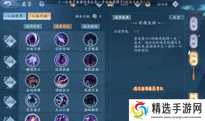 《新笑傲江湖手游》中哪个生活职业更好(从收益)