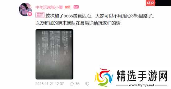 《明末》1.7版本新增制作人寄语:冒险之旅暂时告一段落