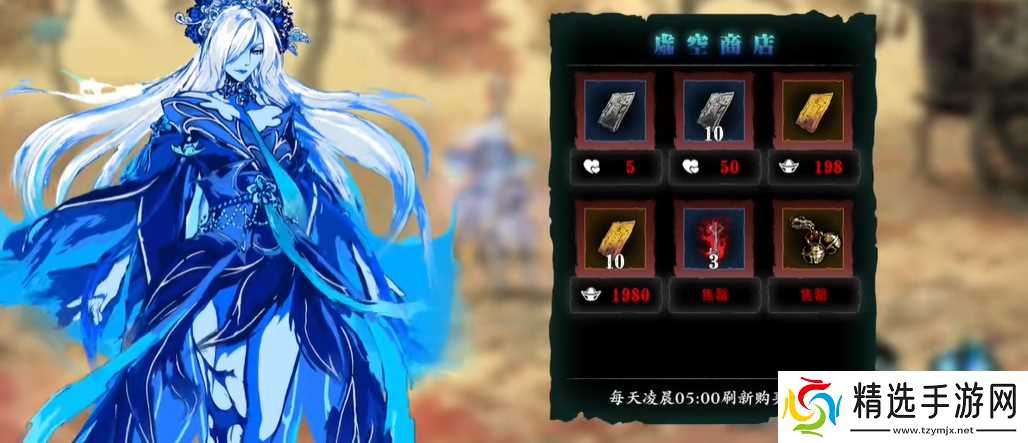 影之刃3元宝在哪里用