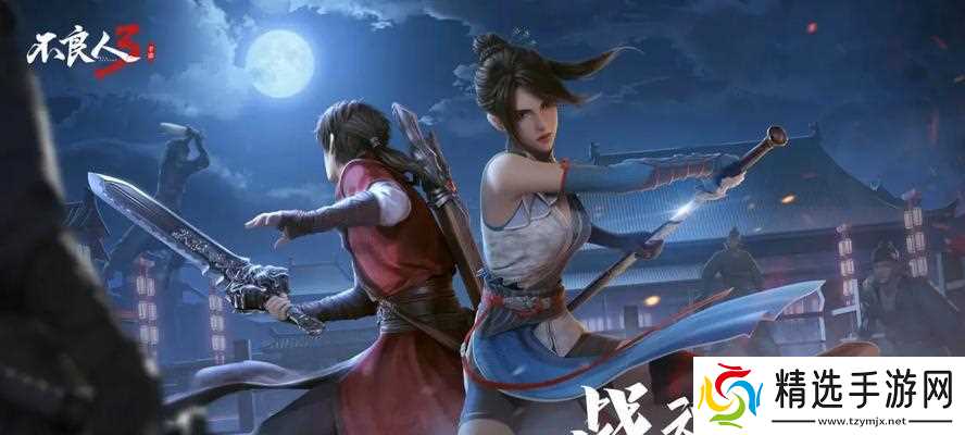 不良人新手开局阵容搭配攻略(利用职业特性和技能组合)