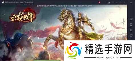 《六龙争霸3D》游戏官职详解(获得官职的方法和权利分析)