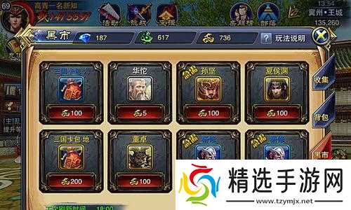 《六龙争霸3D》游戏官职详解(获得官职的方法和权利分析)