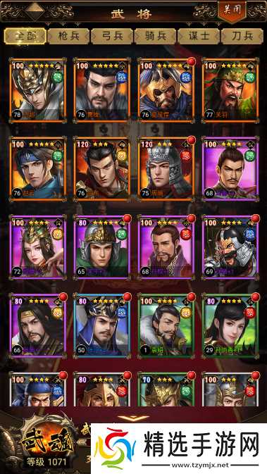 无双魏蜀吴红色武将搭配攻略 阵容搭配推荐