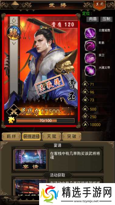 无双魏蜀吴红色武将搭配攻略 阵容搭配推荐