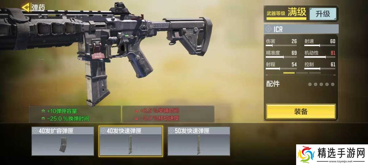 使命召唤手游kn44大神配件怎么选 Kn44最佳配件介绍