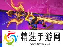 金铲铲之战s16佛耶戈技能是什么