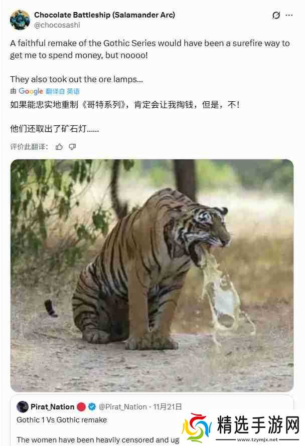 《哥特王朝:重制版》被批不尊重原作 丑化女性NPC