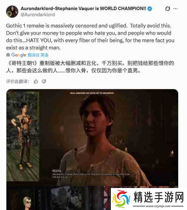 《哥特王朝:重制版》被批不尊重原作 丑化女性NPC