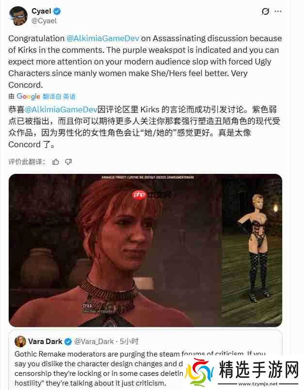 《哥特王朝:重制版》被批不尊重原作 丑化女性NPC