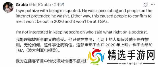 曝《星际:异端先知》不会在2026年推出 今年TGA也见不到