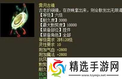 大话西游中挂野外装备的正确方法是什么?