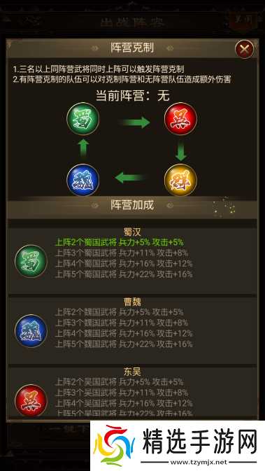 无双魏蜀吴红色武将搭配攻略 阵容搭配推荐