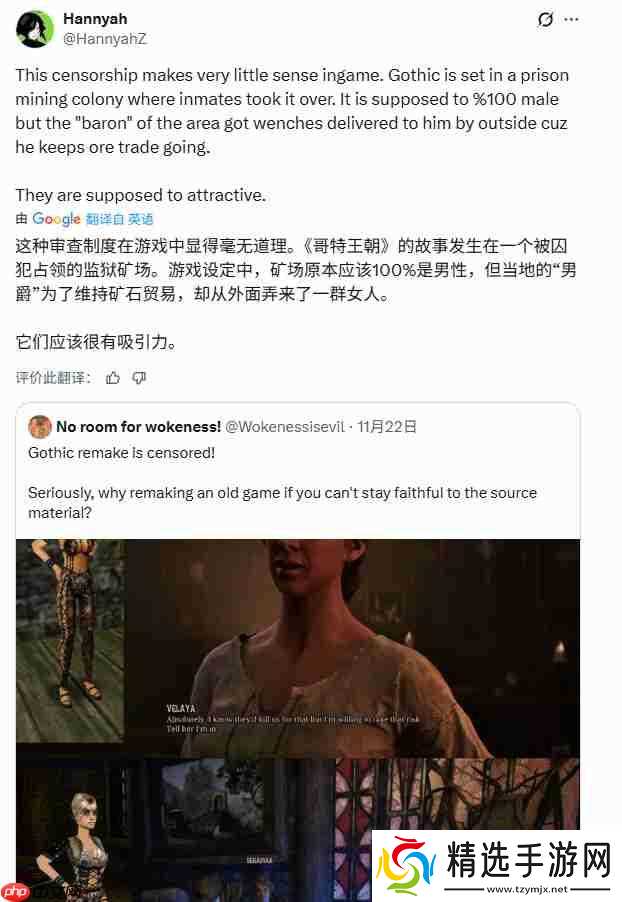 《哥特王朝:重制版》被批不尊重原作 丑化女性NPC
