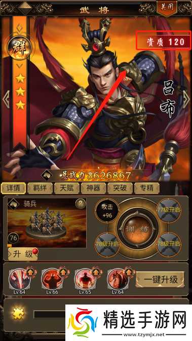 无双魏蜀吴红色武将搭配攻略 阵容搭配推荐