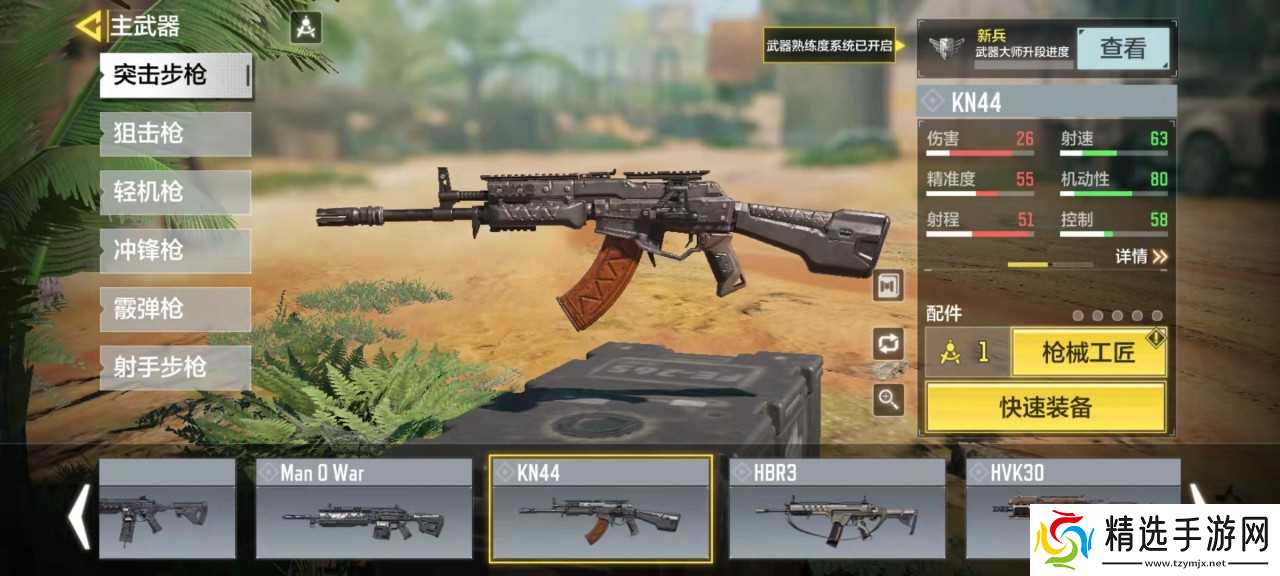 使命召唤手游kn44大神配件怎么选 Kn44最佳配件介绍