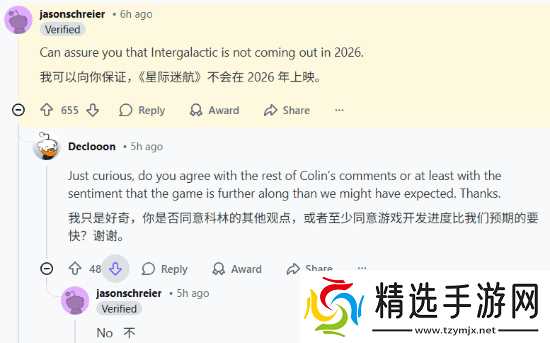 曝《星际:异端先知》不会在2026年推出 今年TGA也见不到