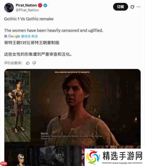 《哥特王朝:重制版》被批不尊重原作 丑化女性NPC
