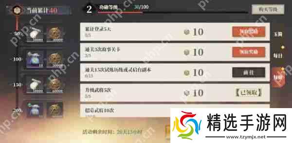 三国志幻想大陆2枭之歌周常任务怎么完成 周常任务完成攻略