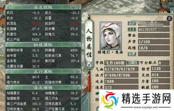 大话西游中挂野外装备的正确方法是什么?