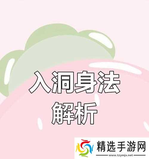 大话西游须弥山洞进入方法?