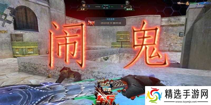 生死狙击2鬼角色购买流程是什么?如何获得鬼角色?