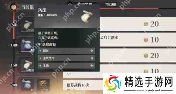 三国志幻想大陆2枭之歌周常任务怎么完成 周常任务完成攻略