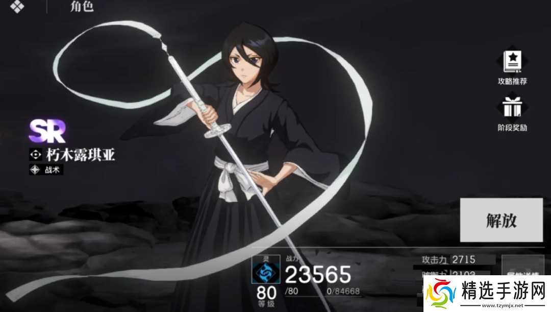 境界刀鸣最强配队指南