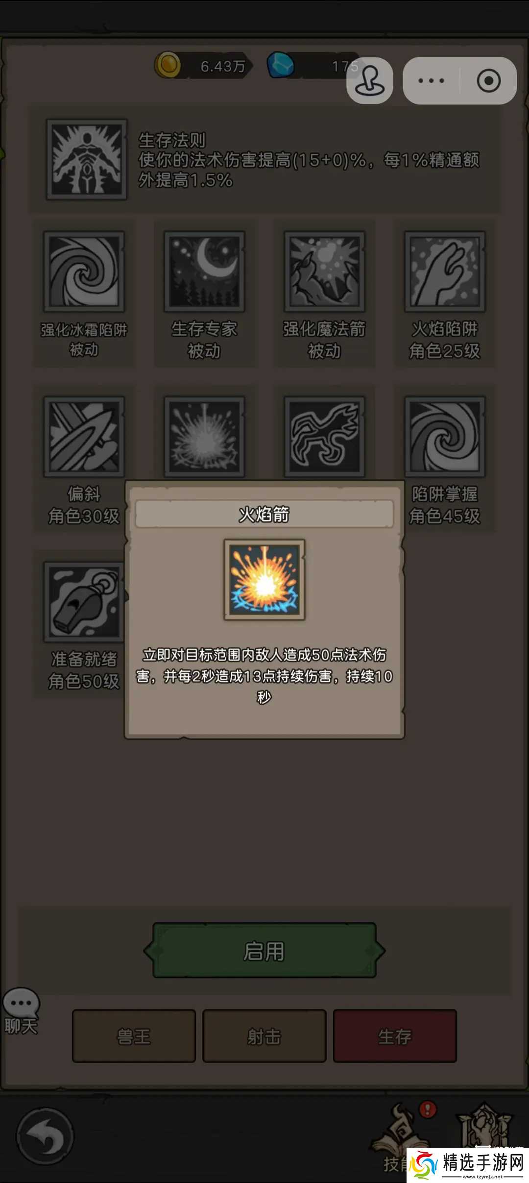 元启世界职业推荐攻略