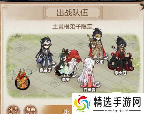 道天录土试炼打法攻略