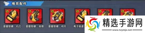 远星集结李搭配攻略