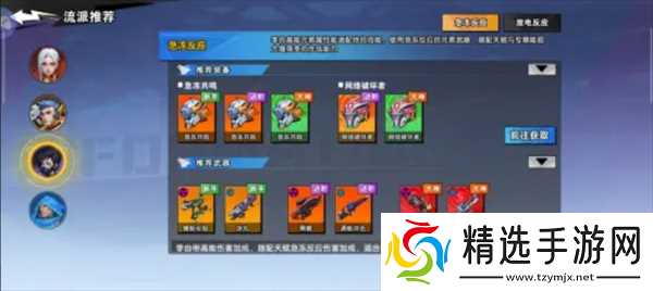 远星集结李搭配攻略