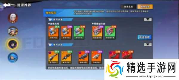 远星集结李搭配攻略