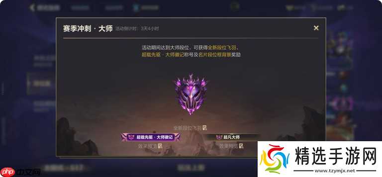 英雄联盟手游排位赛完全指南:从入门到王者段位全解析