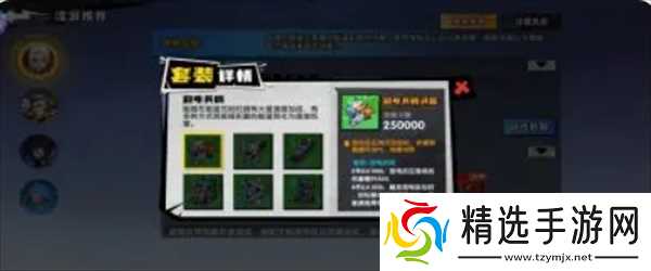 远星集结新手入门选择搭配推荐