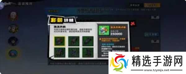 远星集结新手入门选择搭配推荐