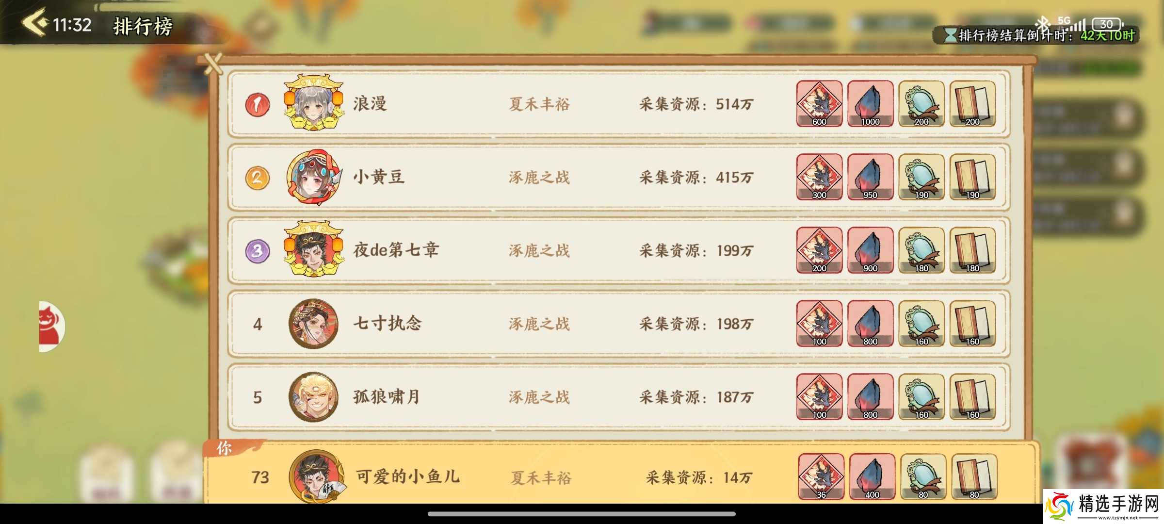 华夏绘世录开疆拓土赛季征战玩法攻略