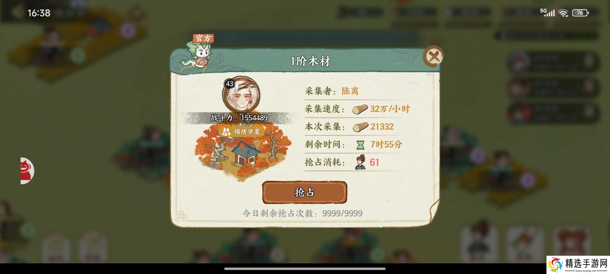 华夏绘世录开疆拓土赛季征战玩法攻略