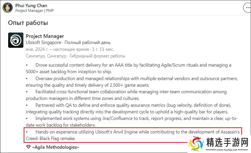 刺客信条4:黑旗重制版或将2026年发布,育碧多线索曝光项目进展