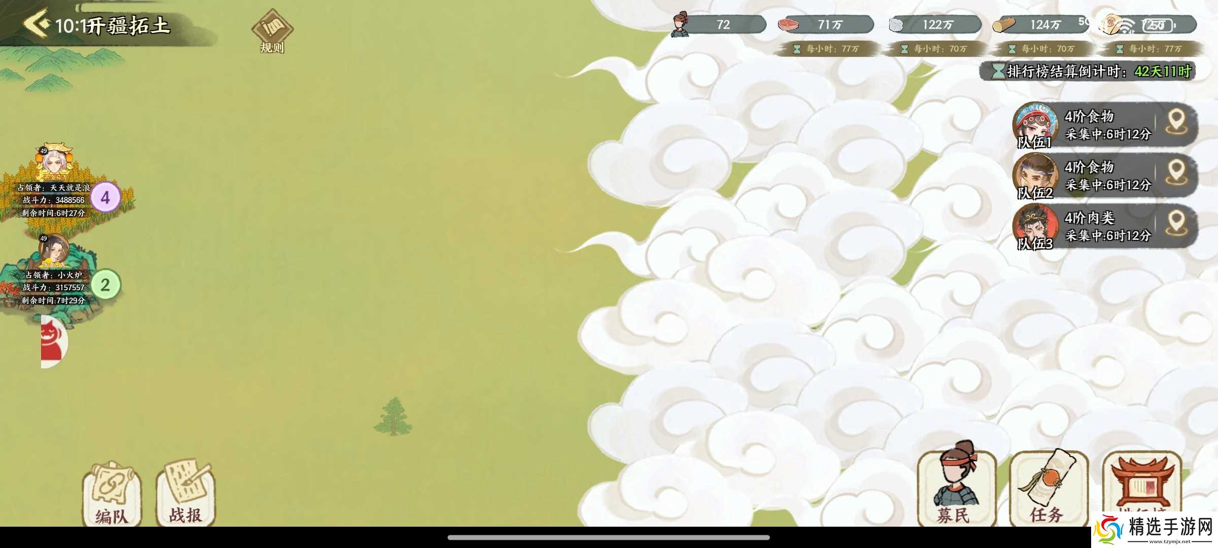 华夏绘世录开疆拓土赛季征战玩法攻略