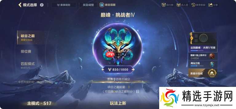 英雄联盟手游排位赛完全指南:从入门到王者段位全解析