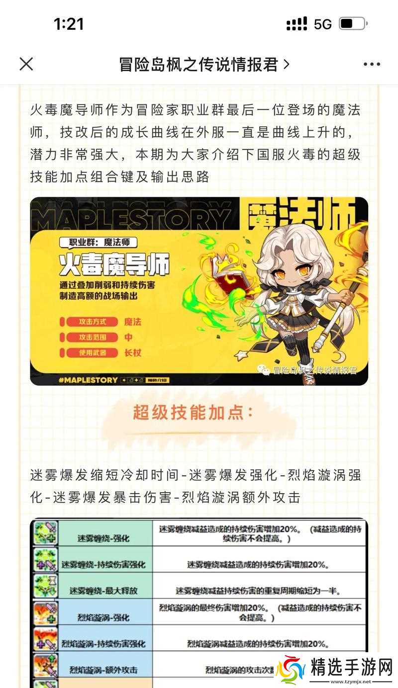 探索神秘的皇冠火毒流——玩转火毒流派的不思议玩法（解析火毒流的技巧与策略）