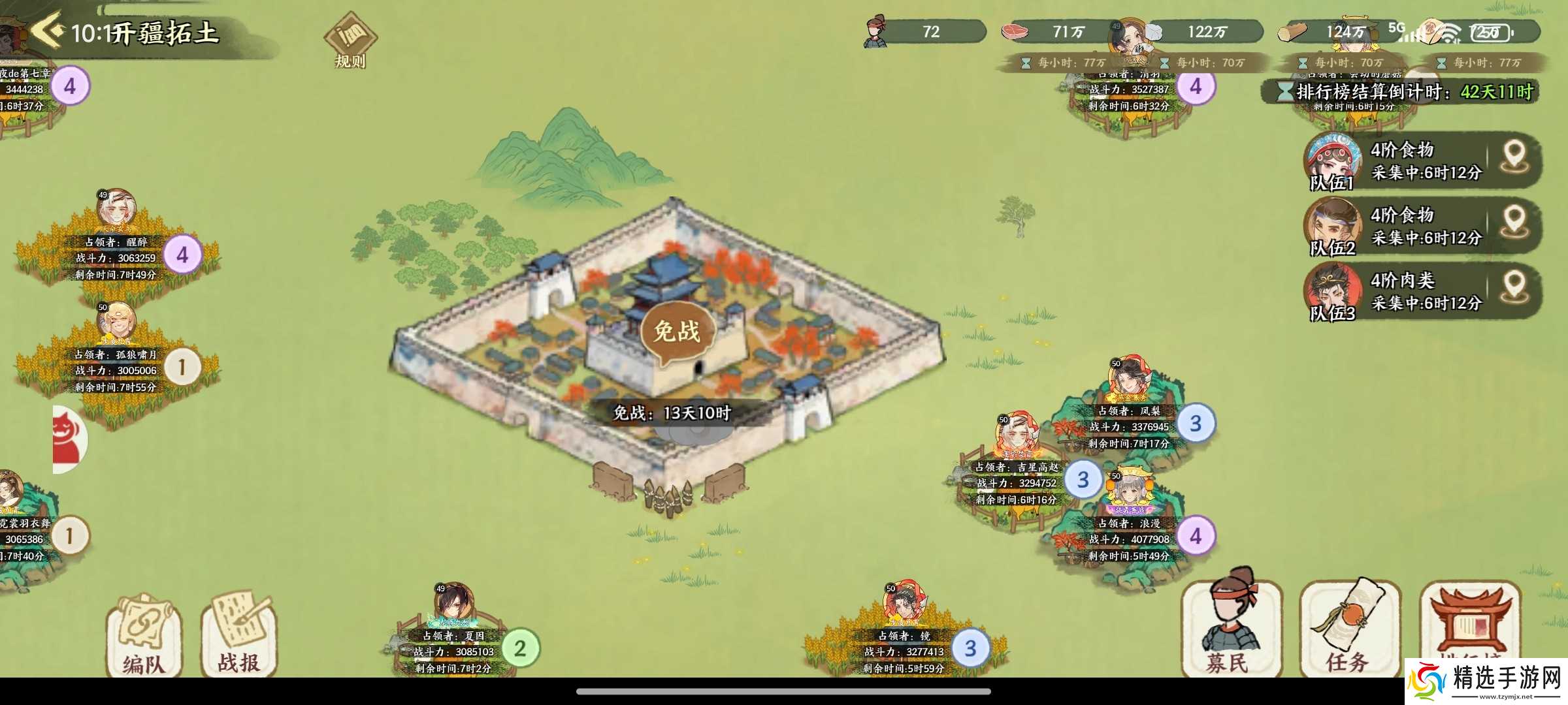 华夏绘世录开疆拓土赛季征战玩法攻略