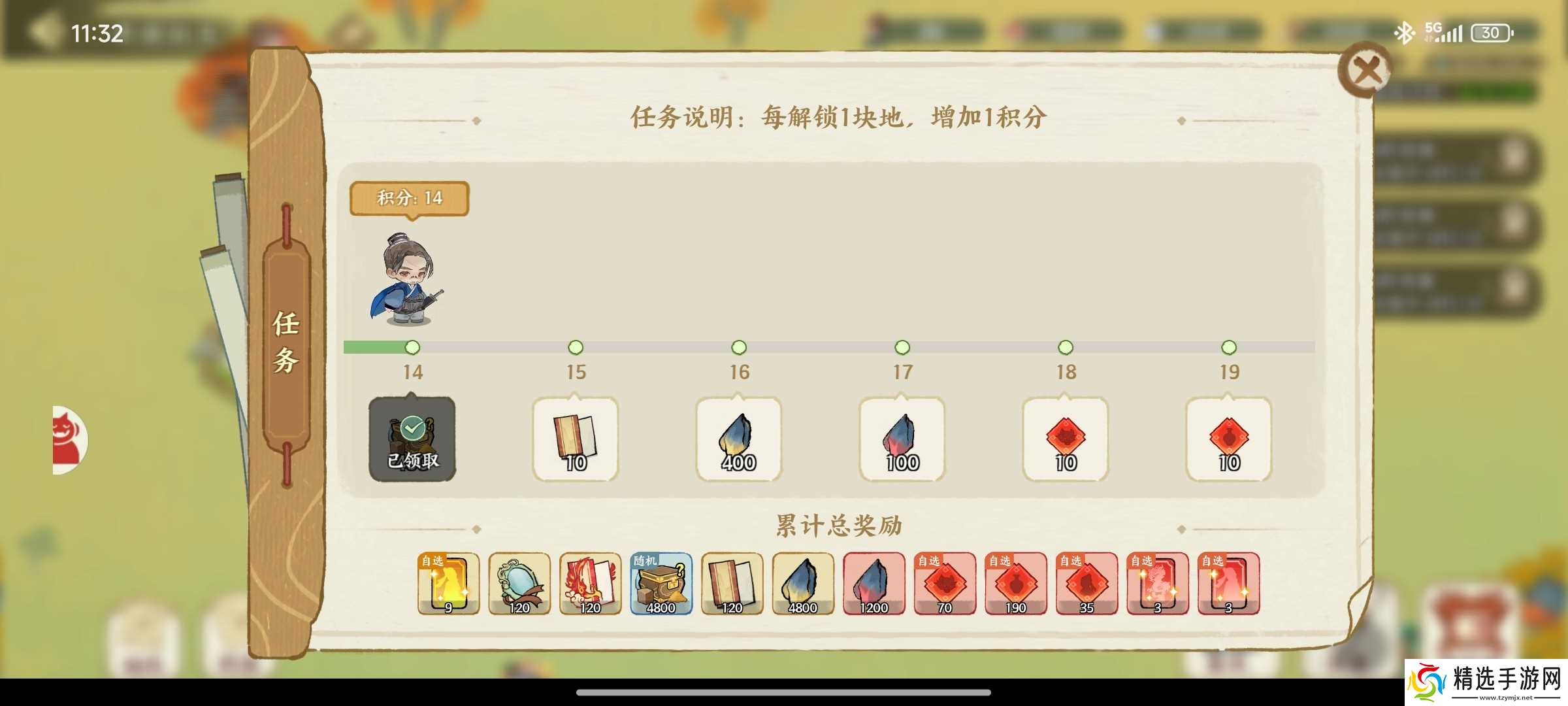 华夏绘世录开疆拓土赛季征战玩法攻略