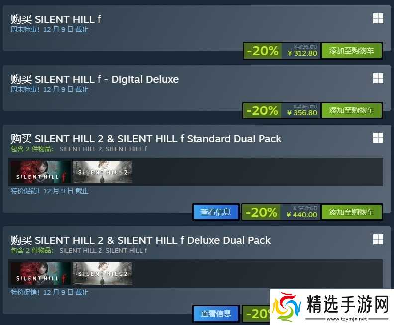 寂静岭F全平台八折开启:昭和小镇惊现浓雾异变