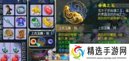 梦幻西游玉石玩法