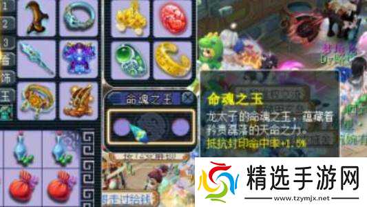 梦幻西游玉石玩法