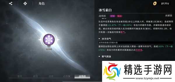 境界刀鸣体力用法攻略