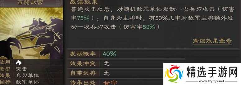 三国志战略版甘宁怎么玩