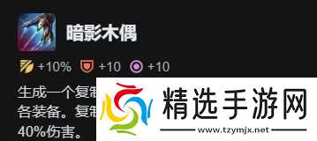 金铲铲之战s16新增神器介绍