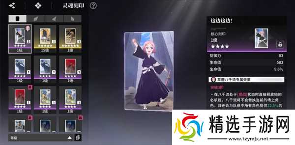 境界刀鸣体力用法攻略